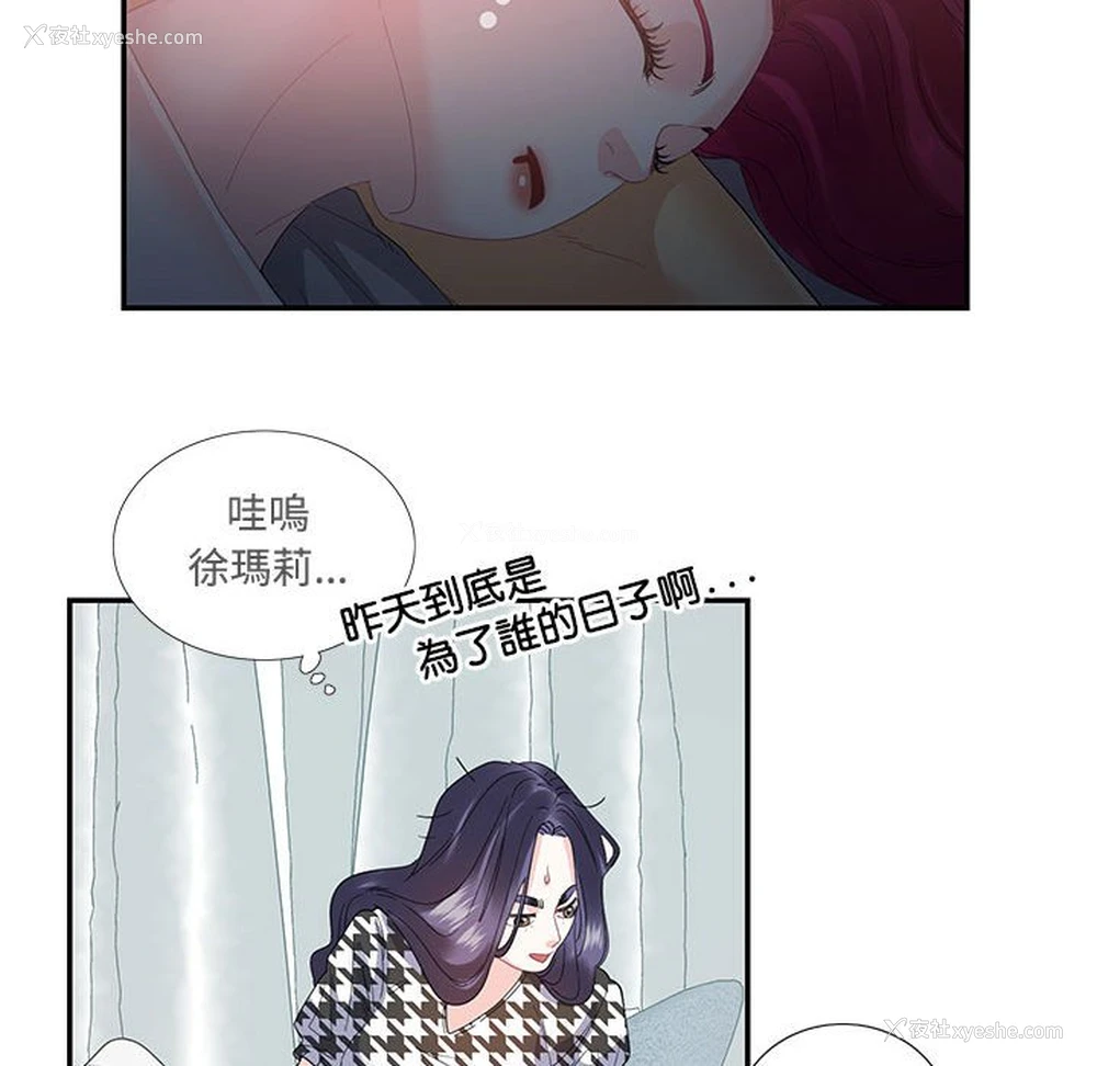 21P - 这难道是命中注定