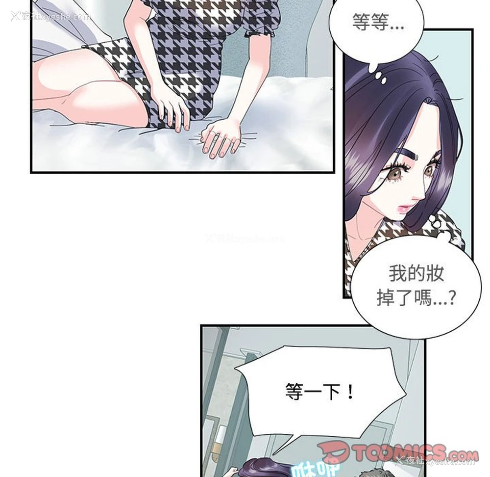 22P - 这难道是命中注定