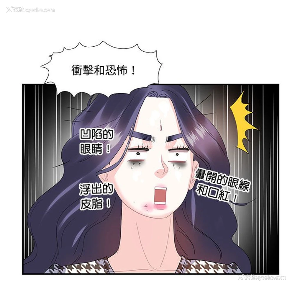 25P - 这难道是命中注定