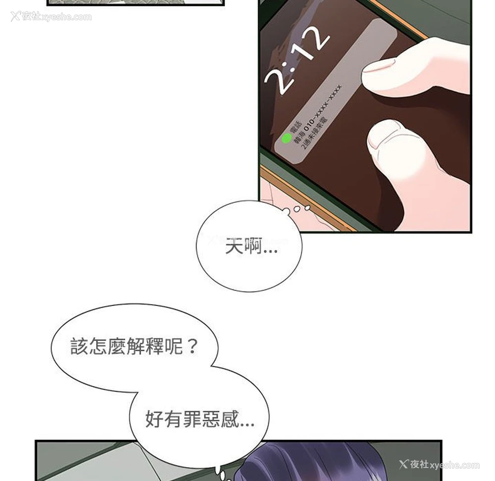 39P - 这难道是命中注定