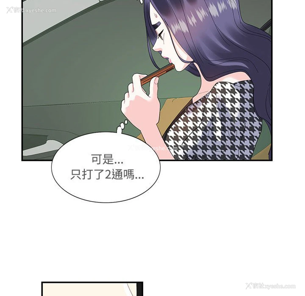 40P - 这难道是命中注定