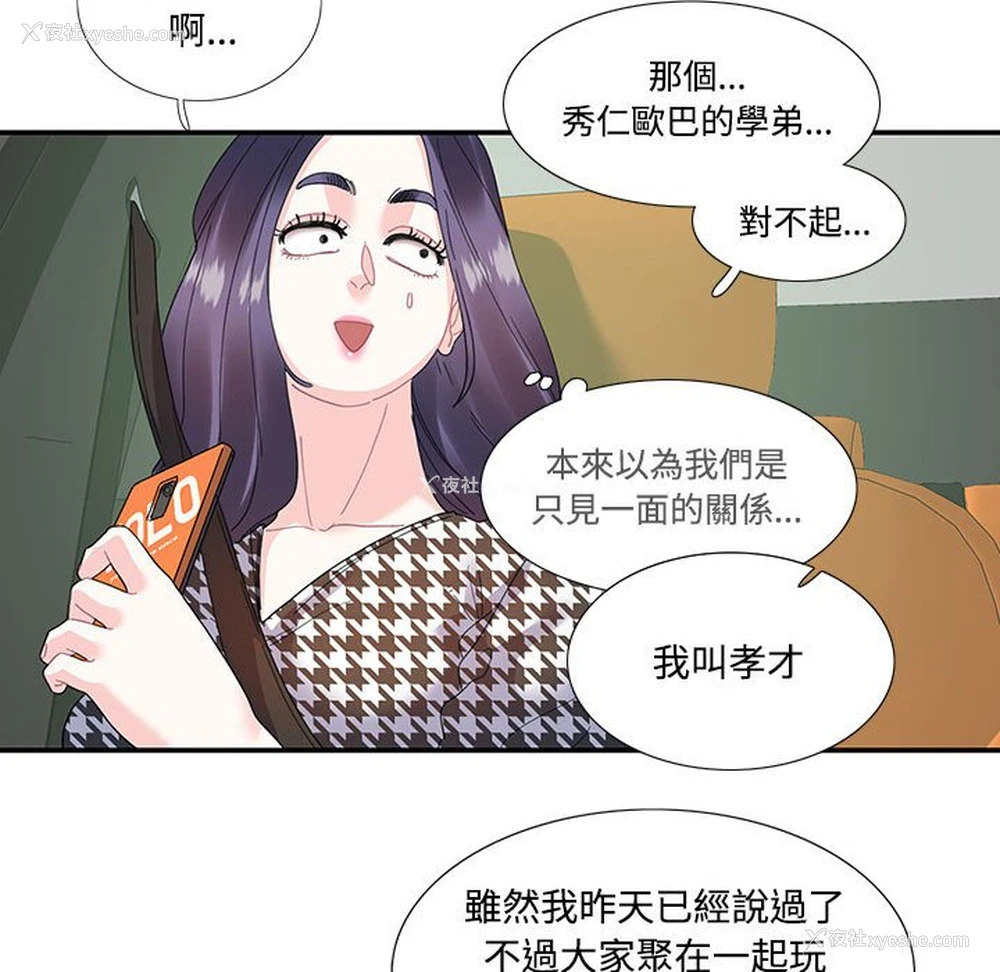 43P - 这难道是命中注定