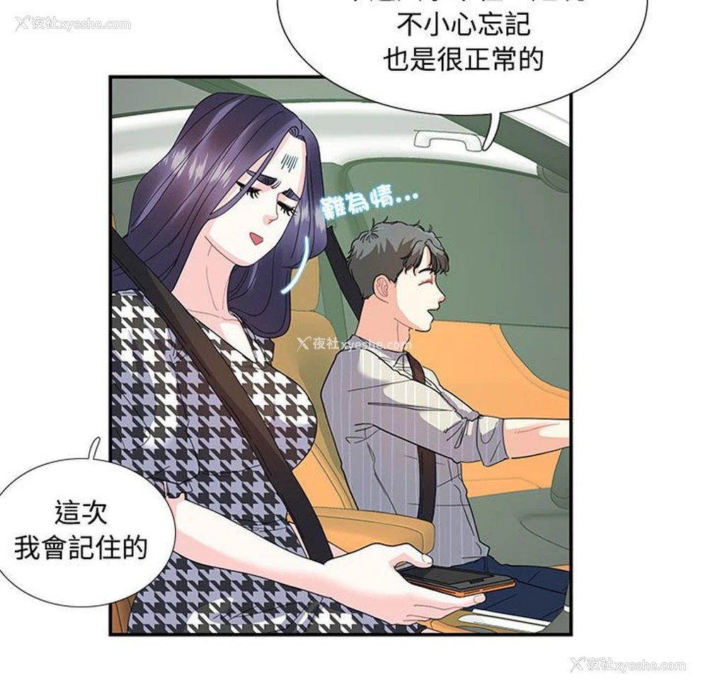 44P - 这难道是命中注定