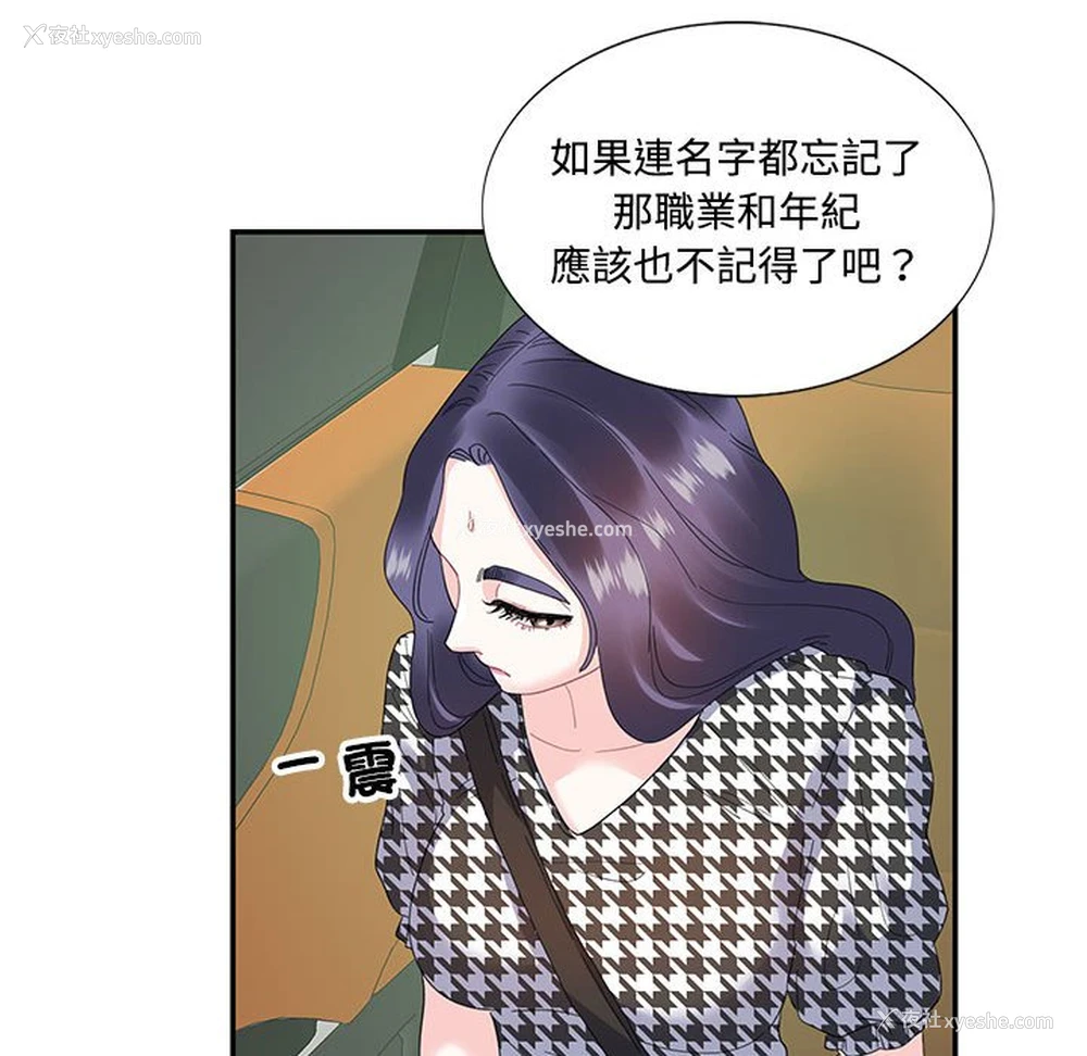 45P - 这难道是命中注定