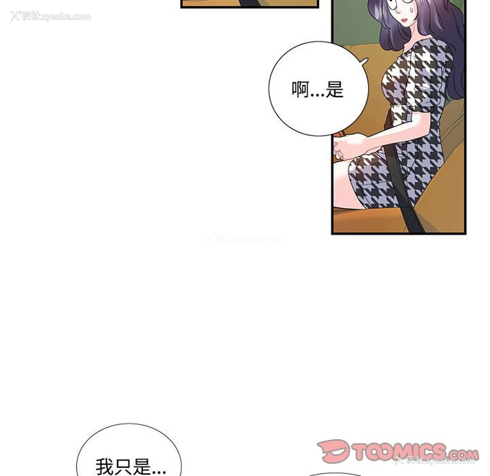 50P - 这难道是命中注定