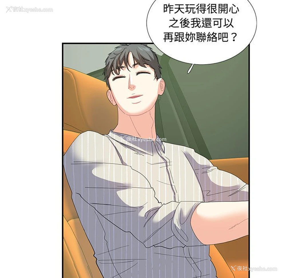 55P - 这难道是命中注定