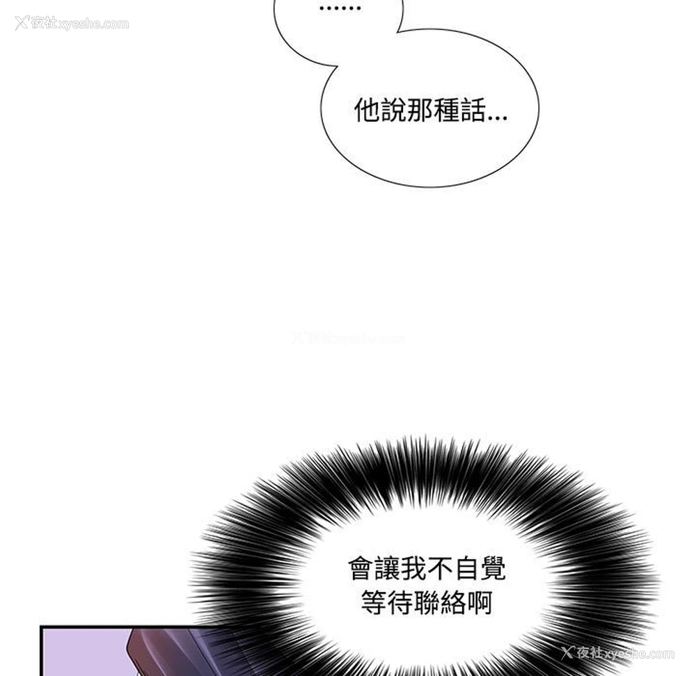57P - 这难道是命中注定