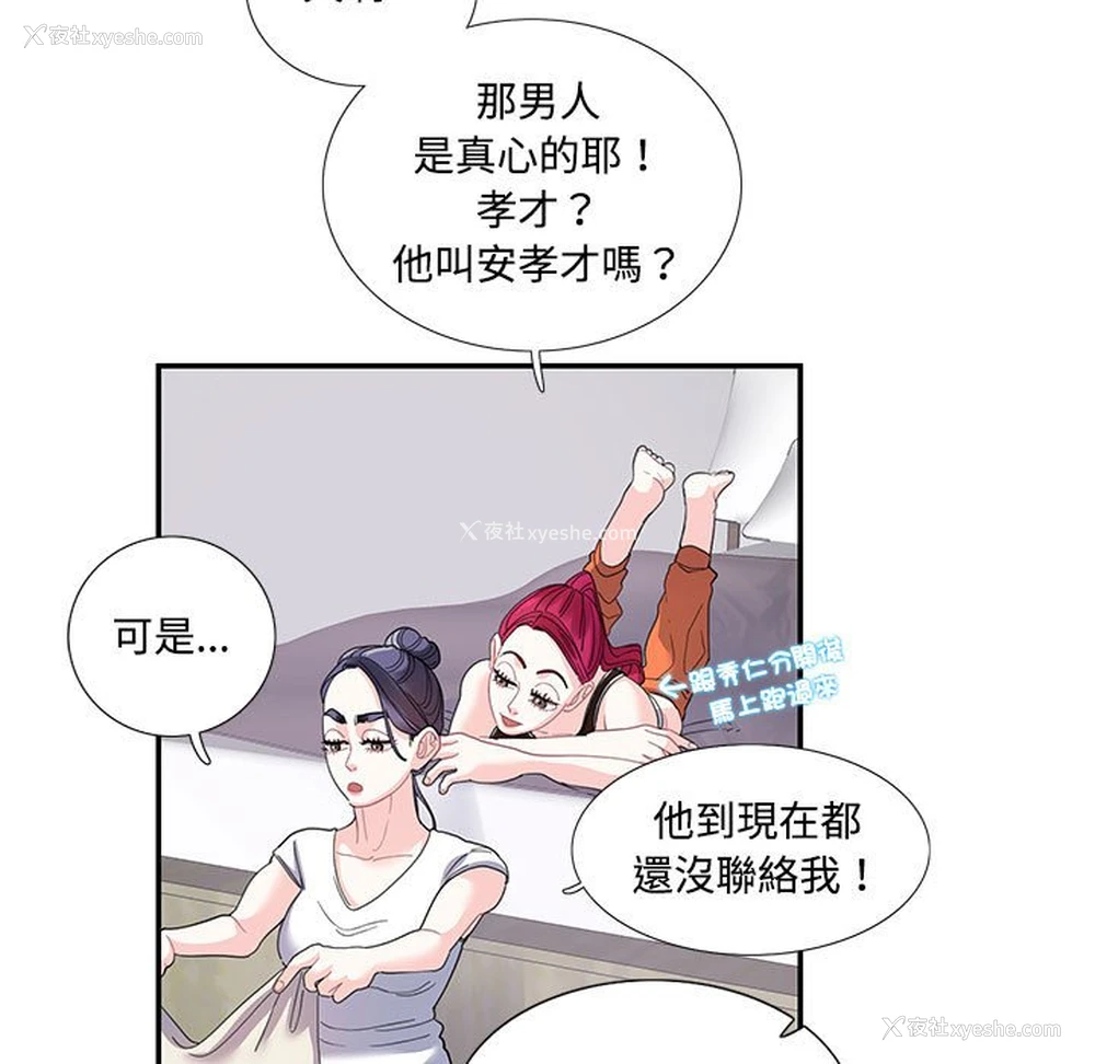 59P - 这难道是命中注定