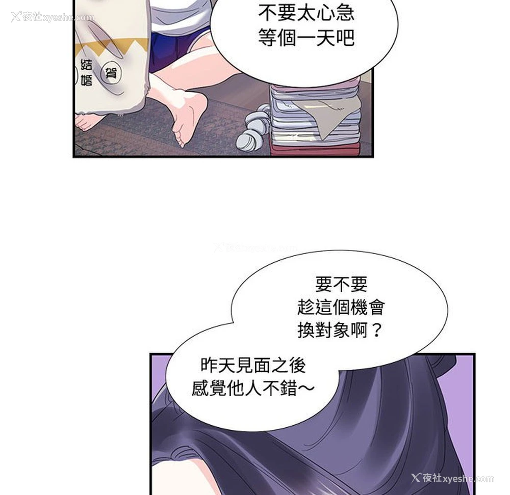 60P - 这难道是命中注定