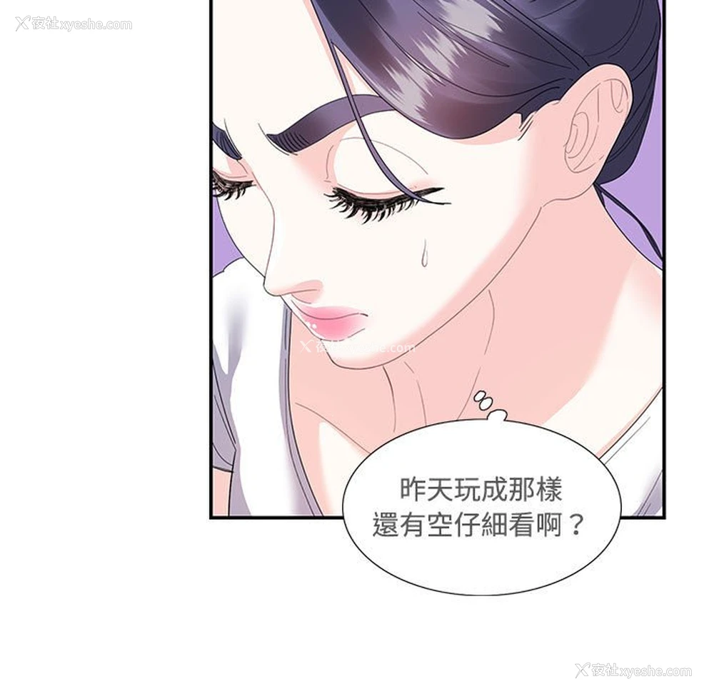 61P - 这难道是命中注定