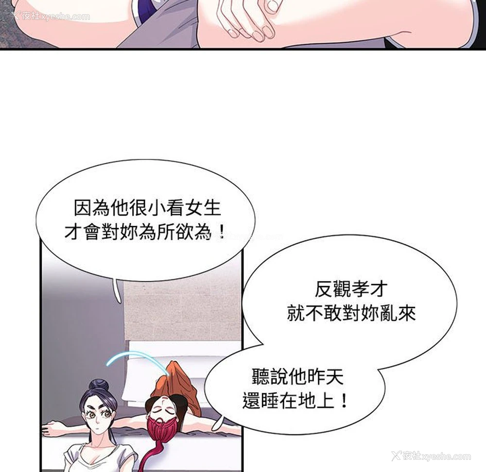 63P - 这难道是命中注定