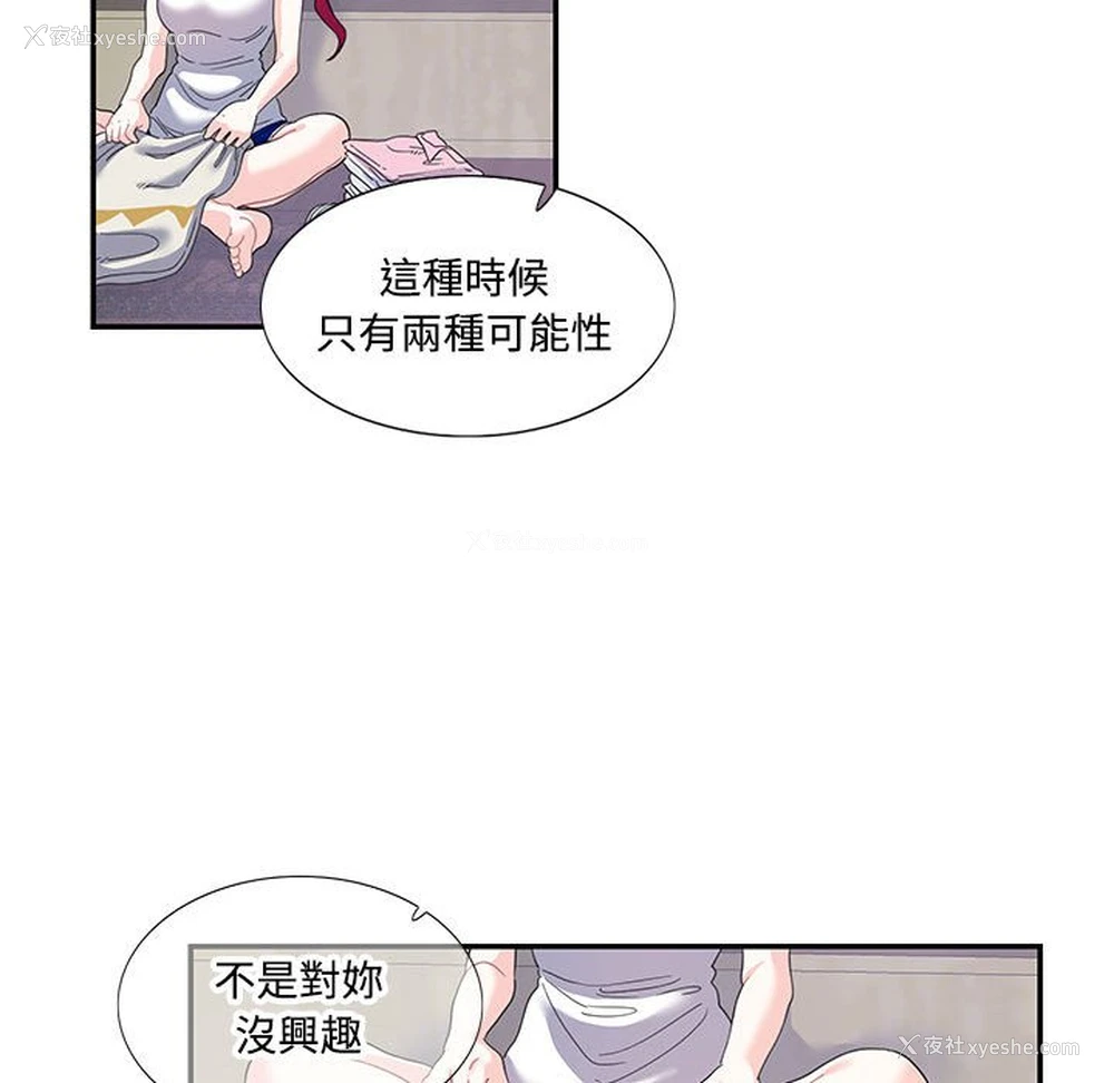 64P - 这难道是命中注定
