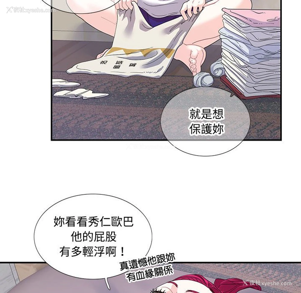 65P - 这难道是命中注定