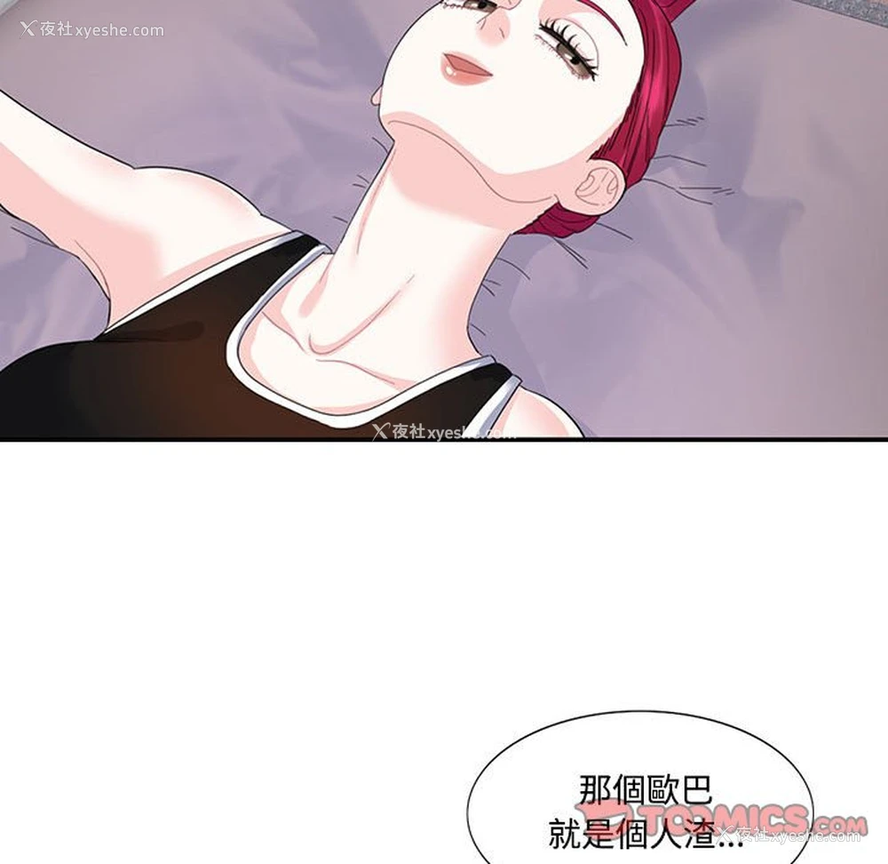 66P - 这难道是命中注定