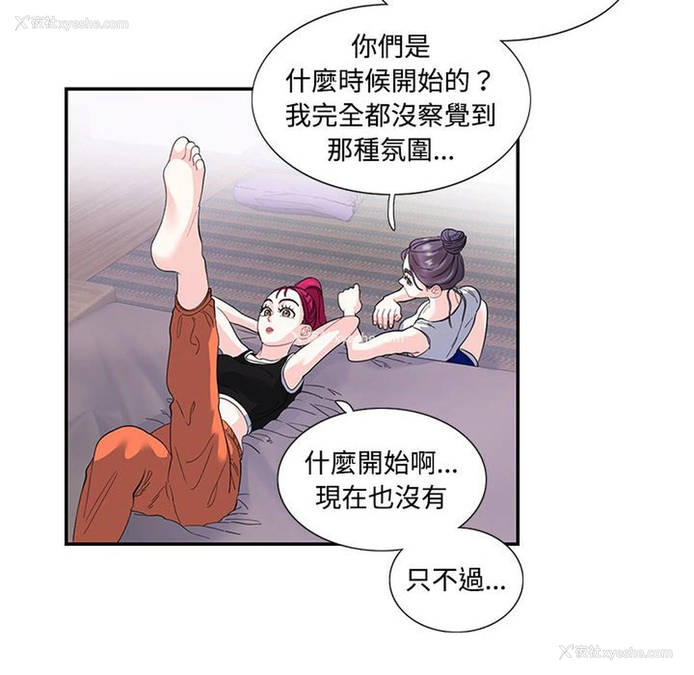 67P - 这难道是命中注定