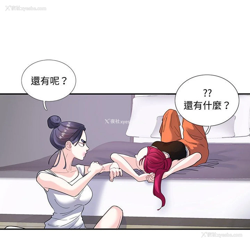 69P - 这难道是命中注定