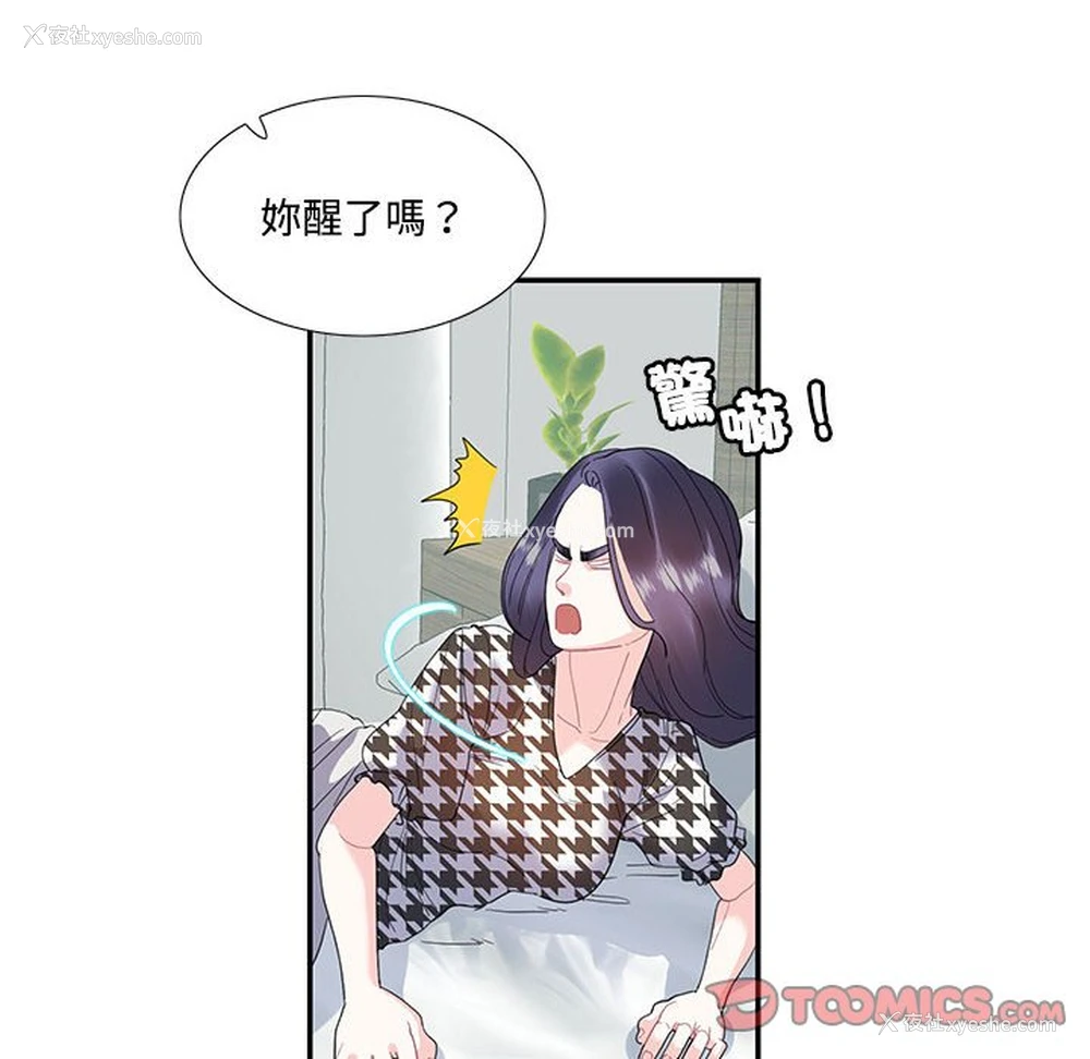 6P - 这难道是命中注定