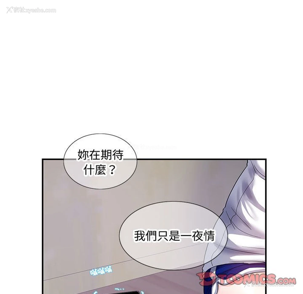 70P - 这难道是命中注定