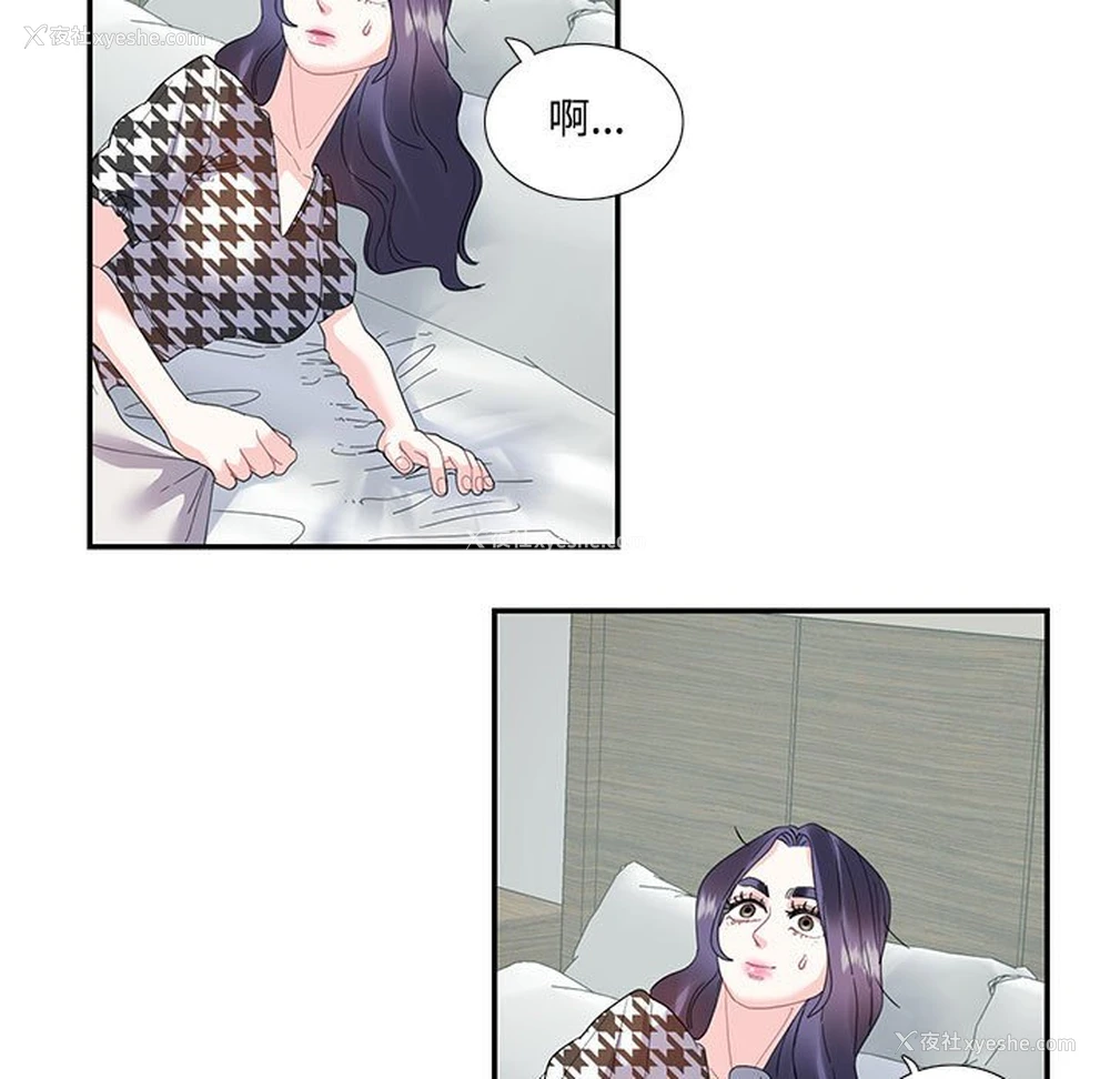 9P - 这难道是命中注定
