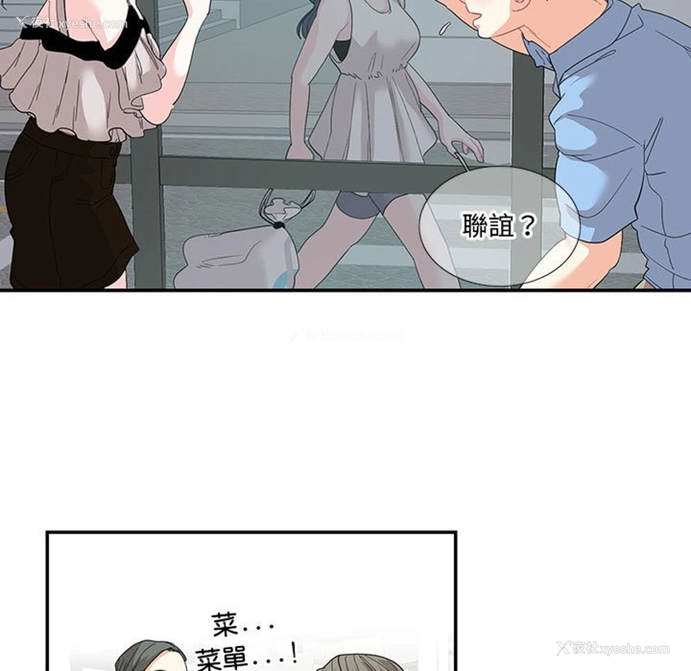 23P - 这难道是命中注定