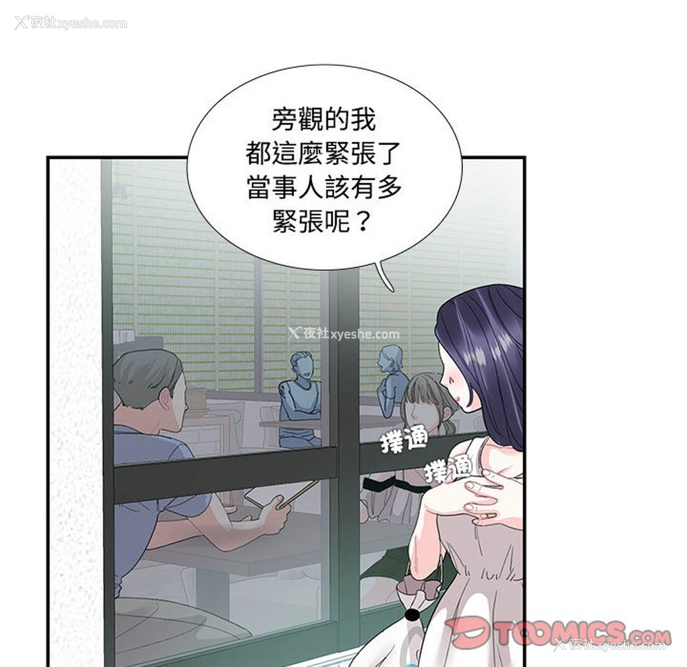 26P - 这难道是命中注定