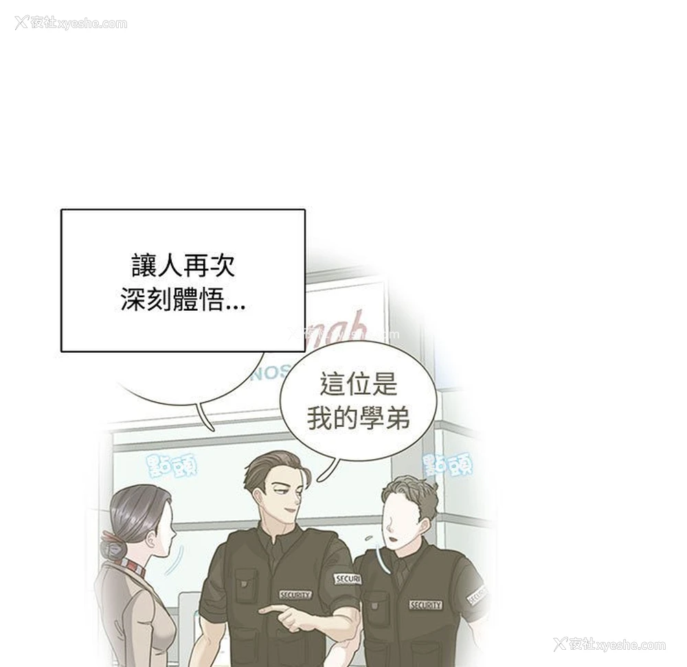 29P - 这难道是命中注定