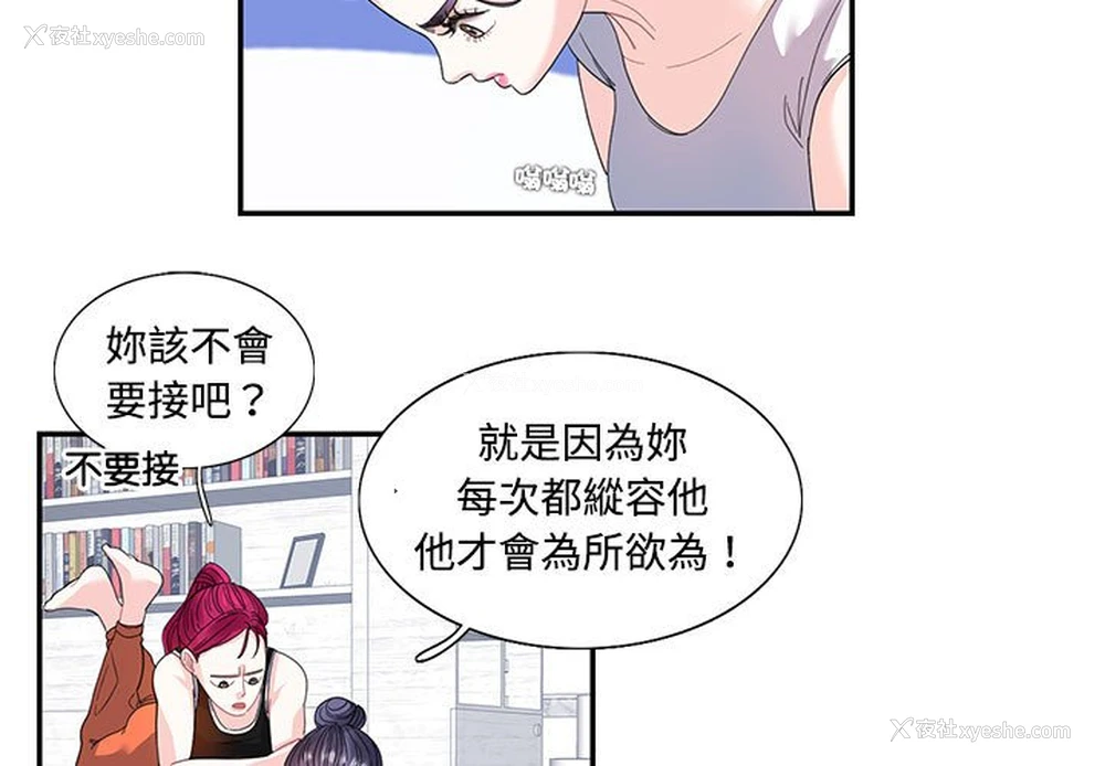 3P - 这难道是命中注定