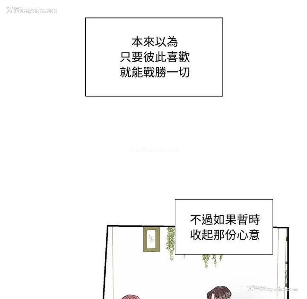 33P - 这难道是命中注定