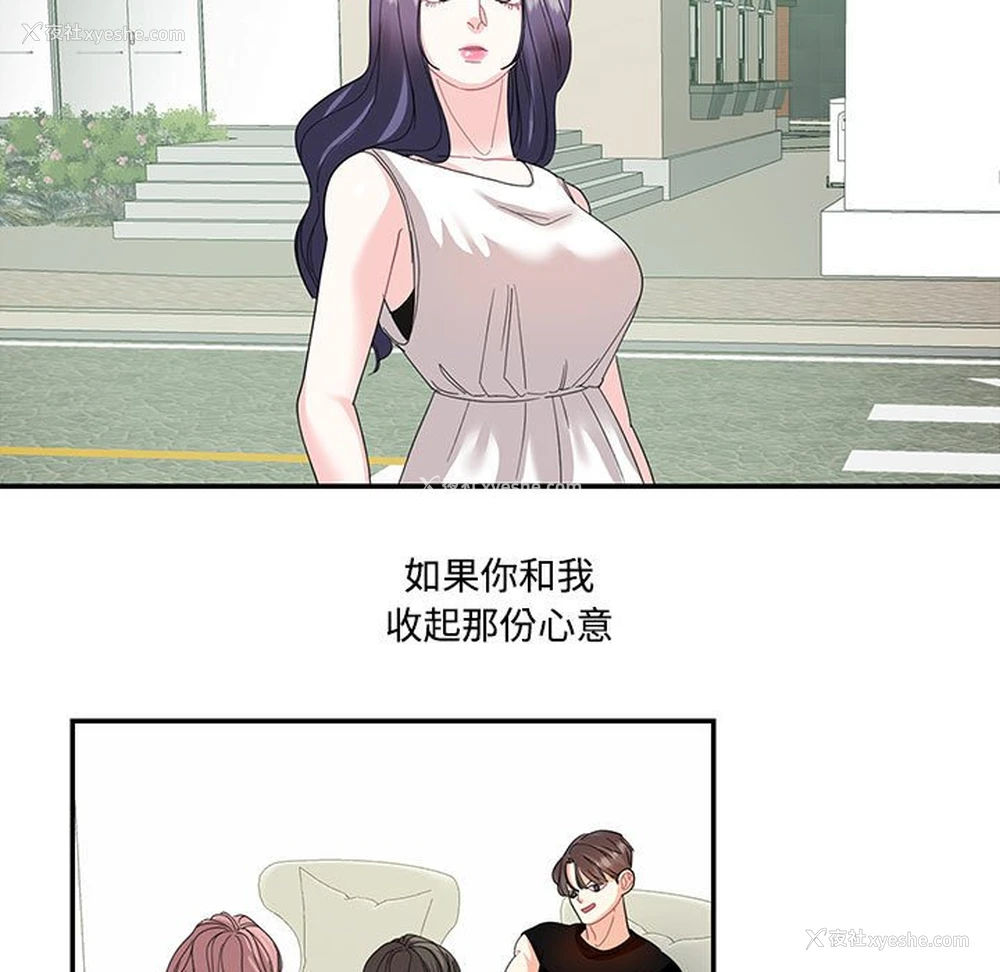 37P - 这难道是命中注定