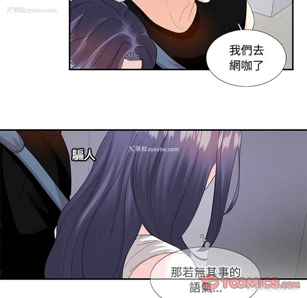 50P - 这难道是命中注定