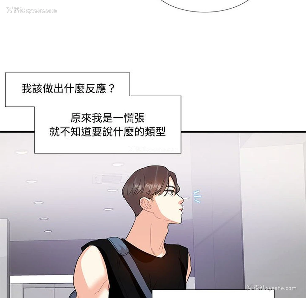 51P - 这难道是命中注定