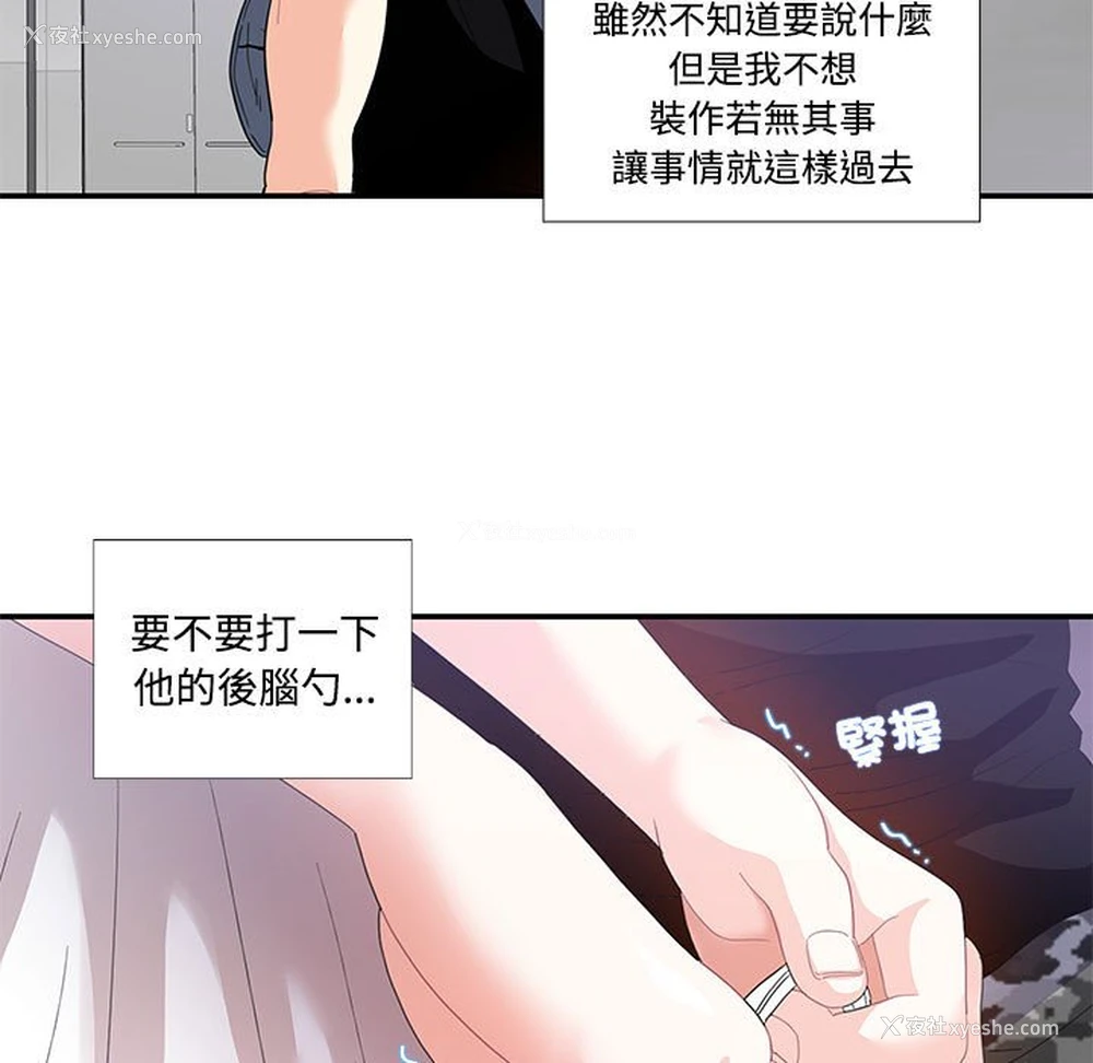 52P - 这难道是命中注定