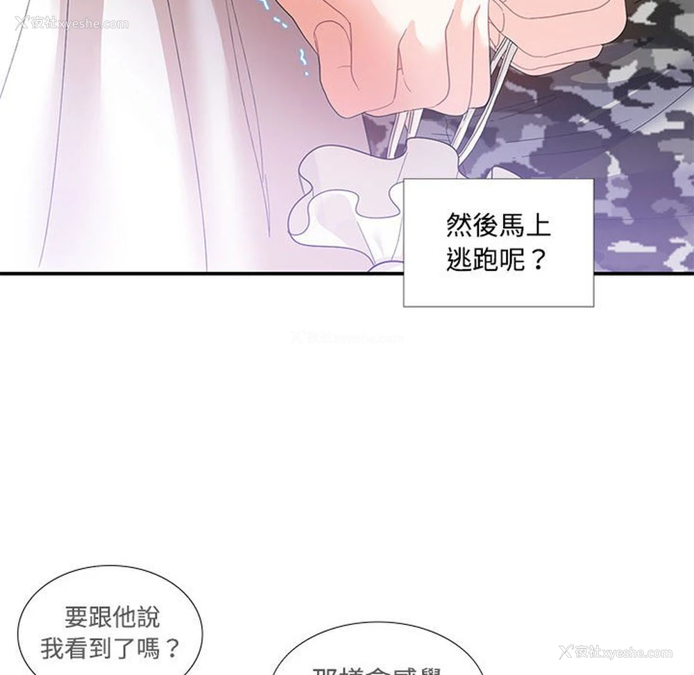 53P - 这难道是命中注定