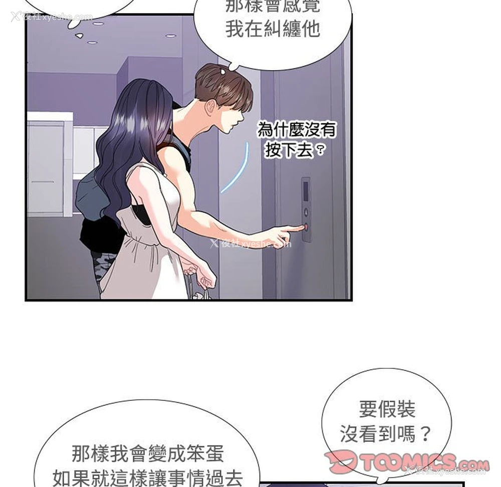 54P - 这难道是命中注定