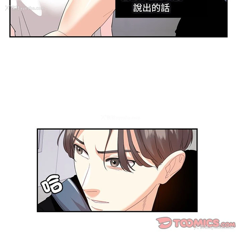 58P - 这难道是命中注定