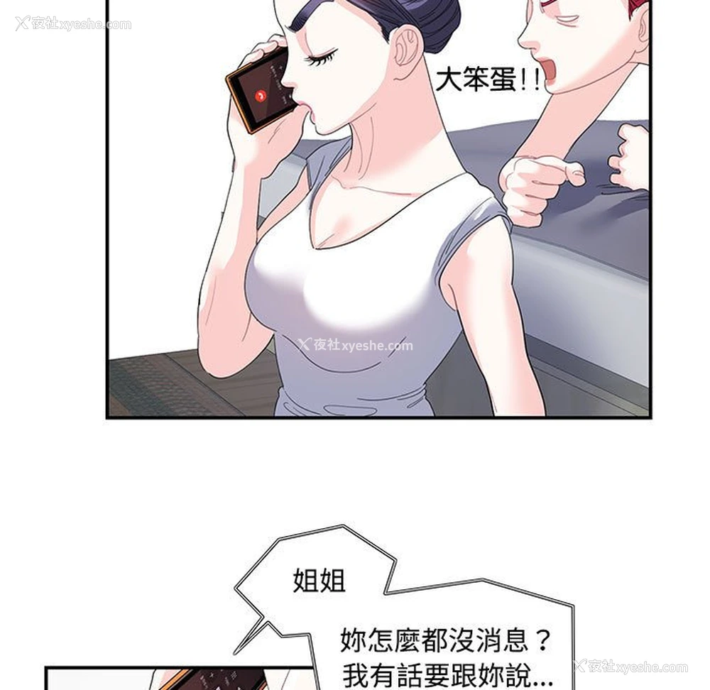 5P - 这难道是命中注定