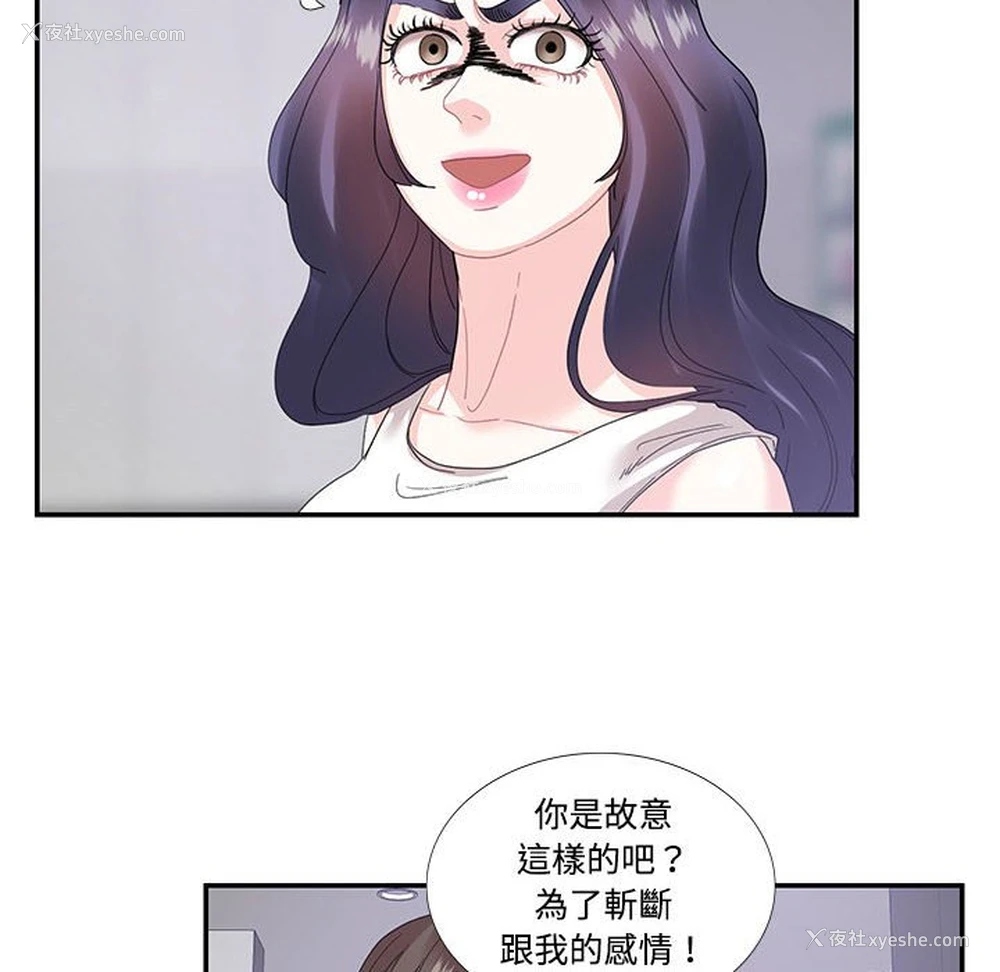 61P - 这难道是命中注定