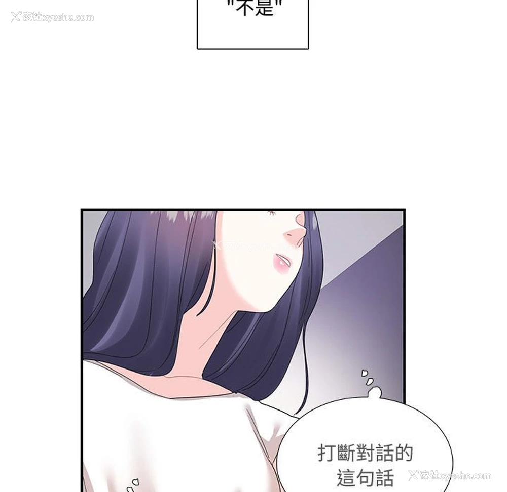 64P - 这难道是命中注定