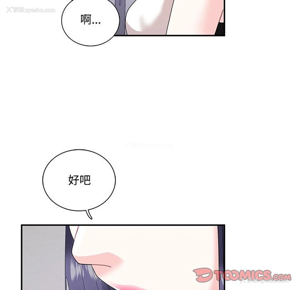 66P - 这难道是命中注定