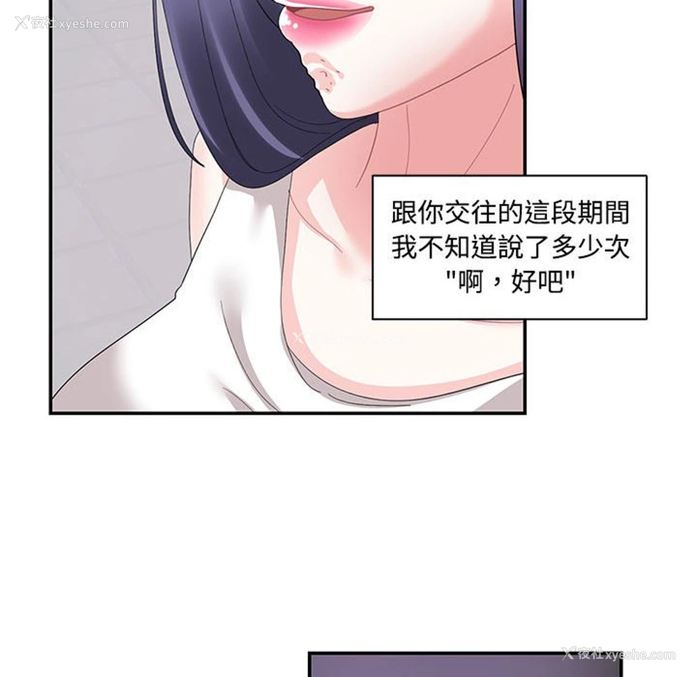 67P - 这难道是命中注定
