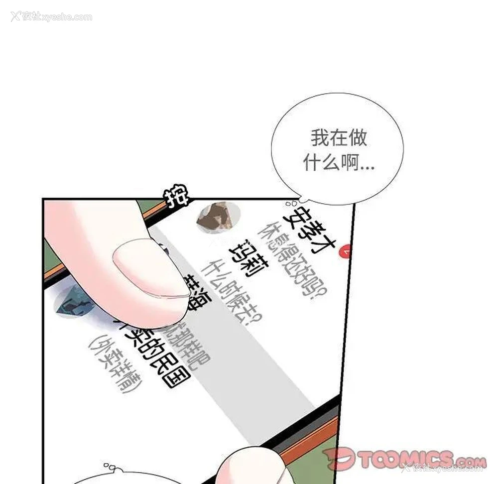 12P - 这难道是命中注定