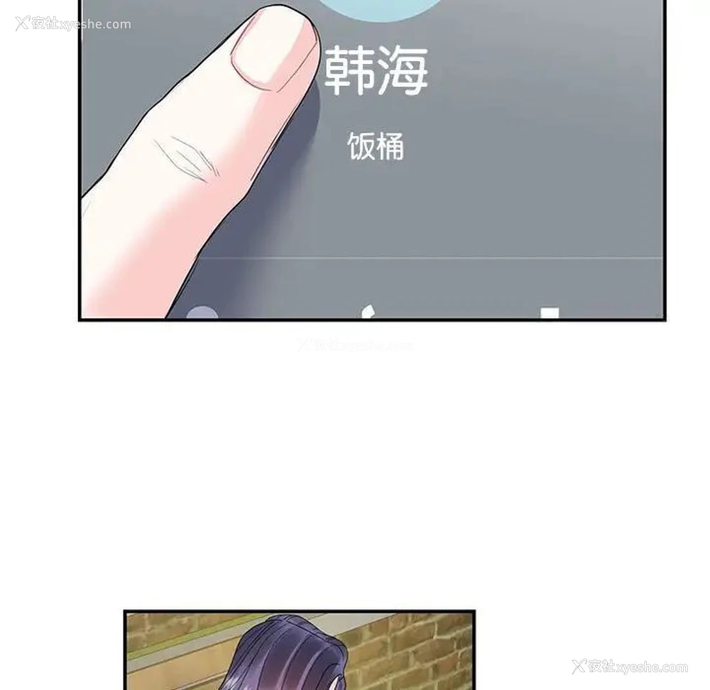 17P - 这难道是命中注定