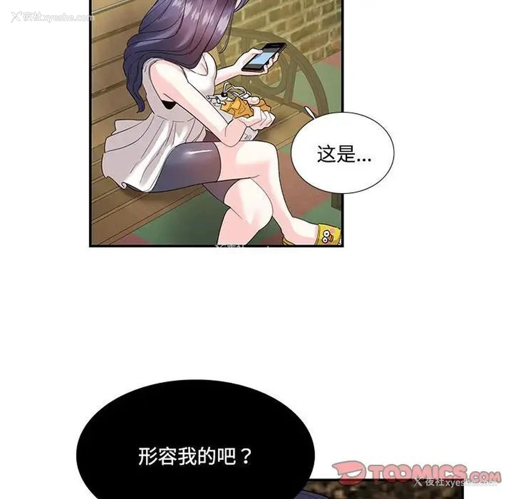 18P - 这难道是命中注定