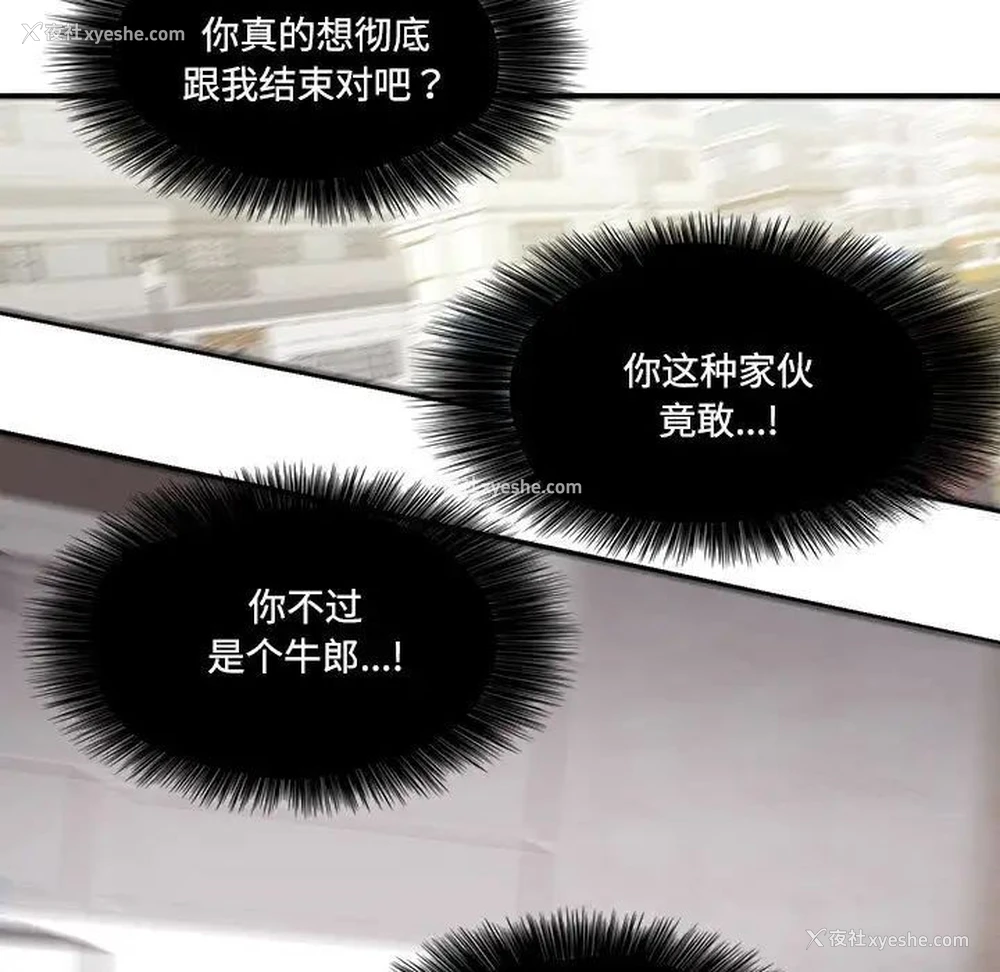 21P - 这难道是命中注定