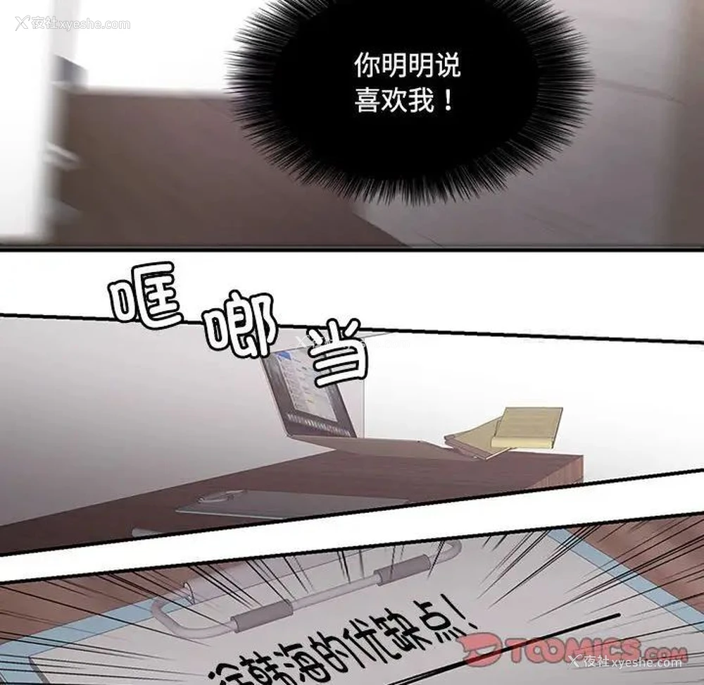 22P - 这难道是命中注定
