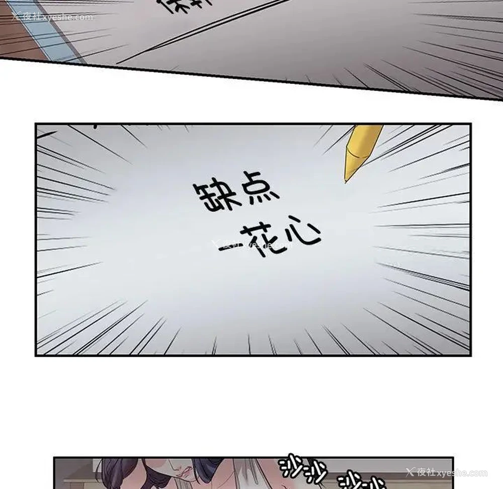 23P - 这难道是命中注定