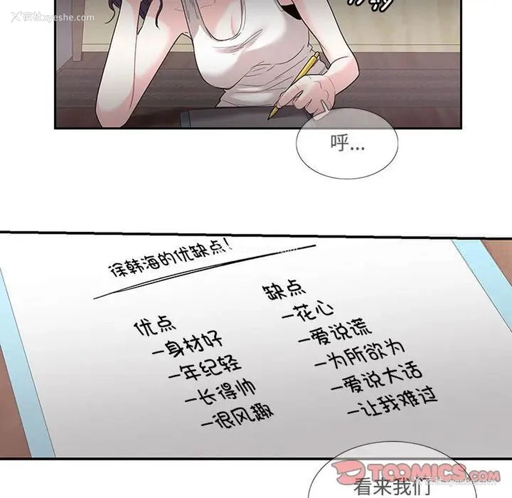 24P - 这难道是命中注定