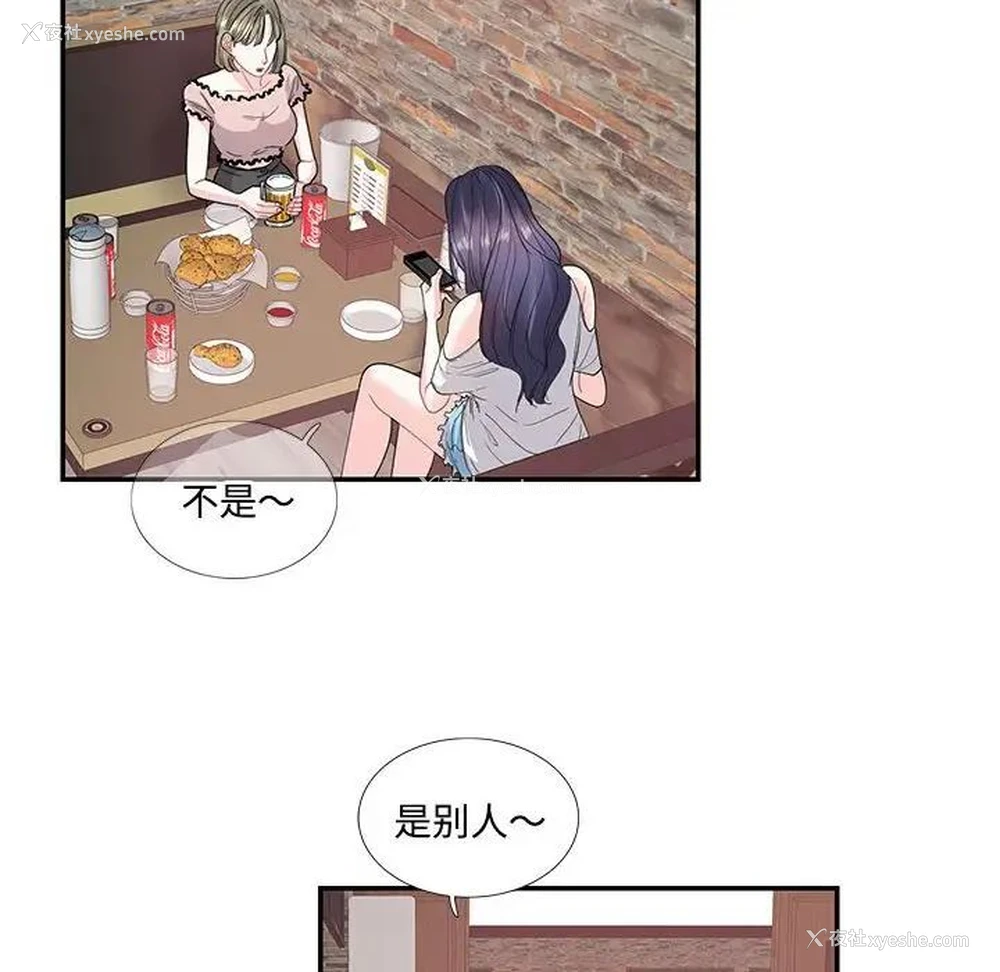 29P - 这难道是命中注定