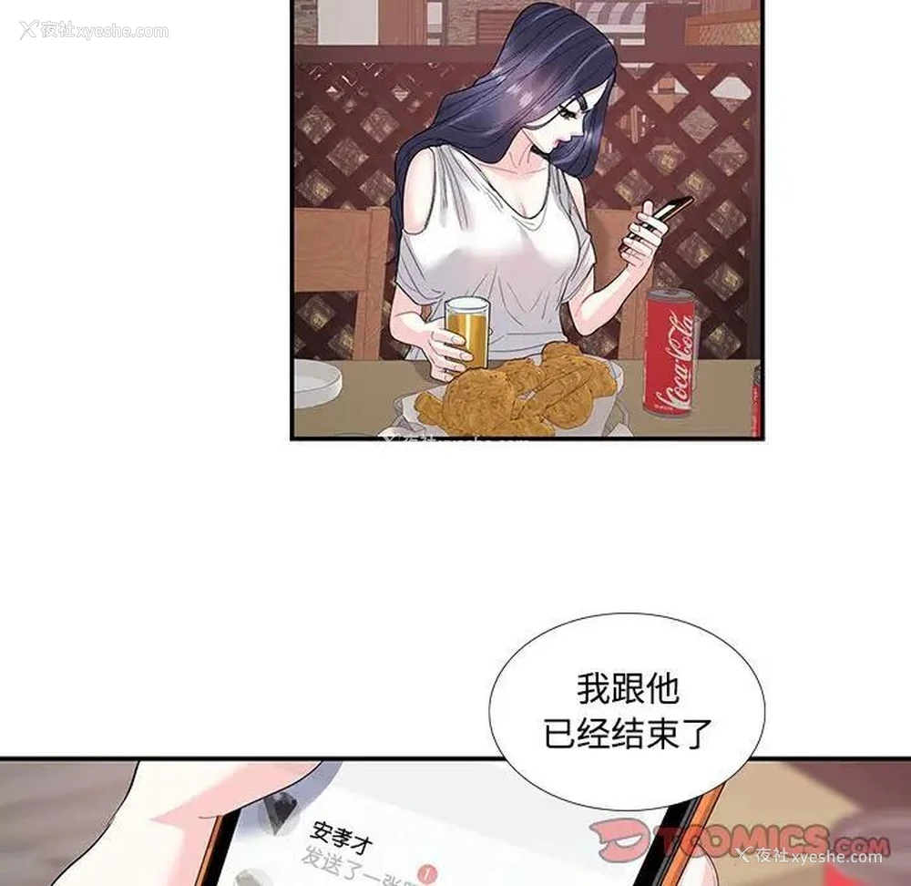 30P - 这难道是命中注定