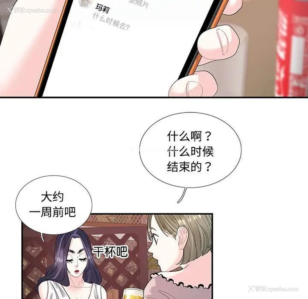31P - 这难道是命中注定
